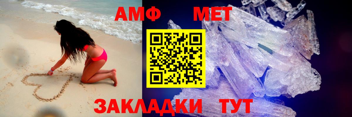 АМФЕТАМИН Premium Кохма