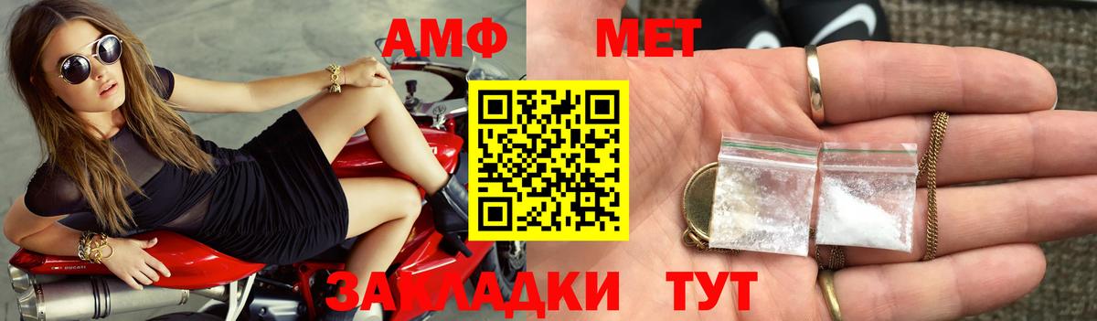 АМФ Premium  Амфетамин  Кохма  Вход с VPN  АМФ 
