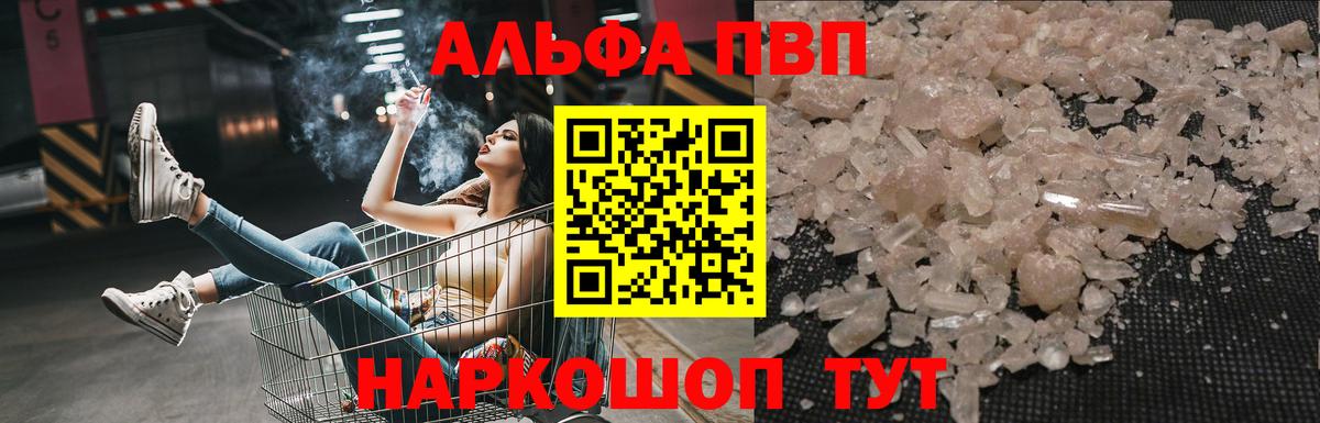 Alpha-PVP Соль Кохма