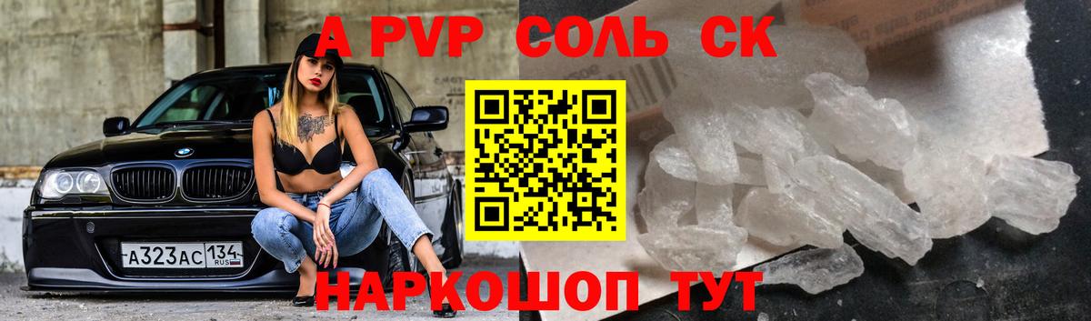 Alfa_PVP крисы CK  A-PVP мука  Вход с VPN  Кохма 