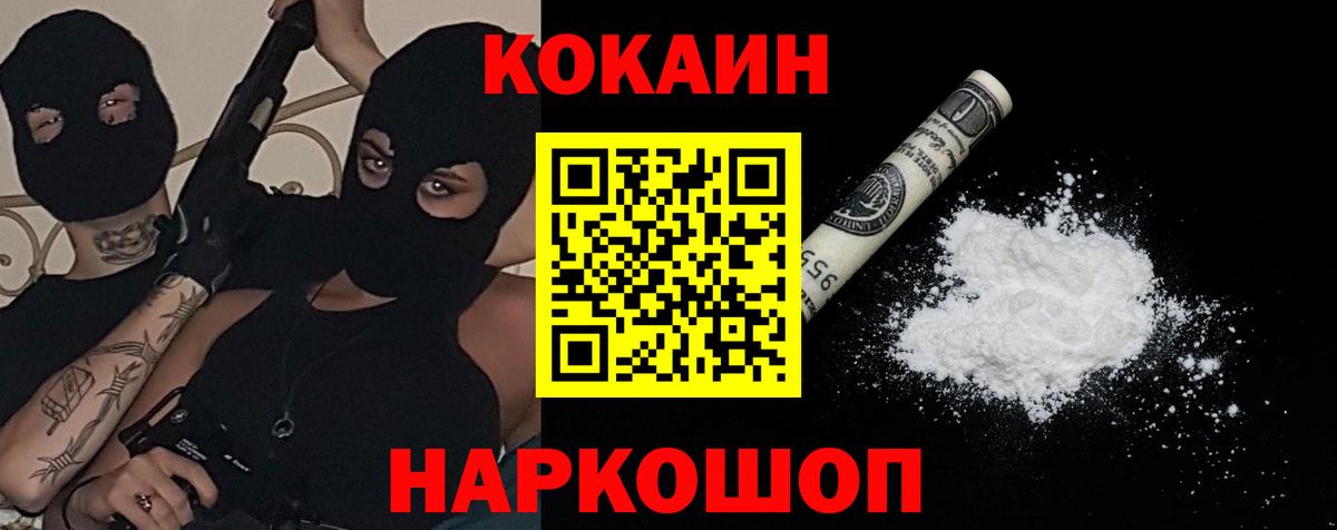 COCAIN 97% Кохма