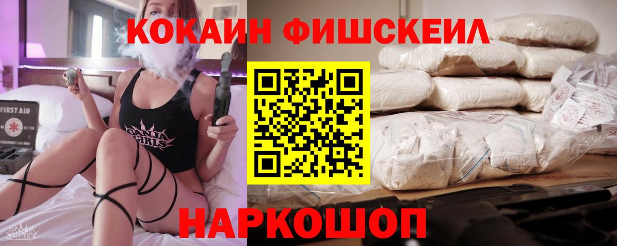 Кокаин VHQ  Вход с VPN  COCAIN  Кохма  Cocaine Колумбийский 