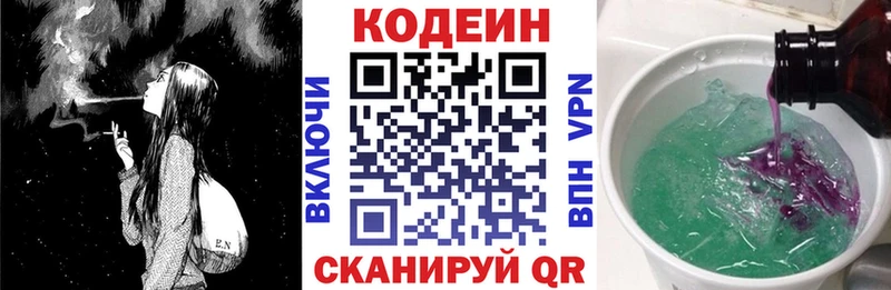 Кодеиновый сироп Lean Purple Drank  мега ССЫЛКА  Кохма 