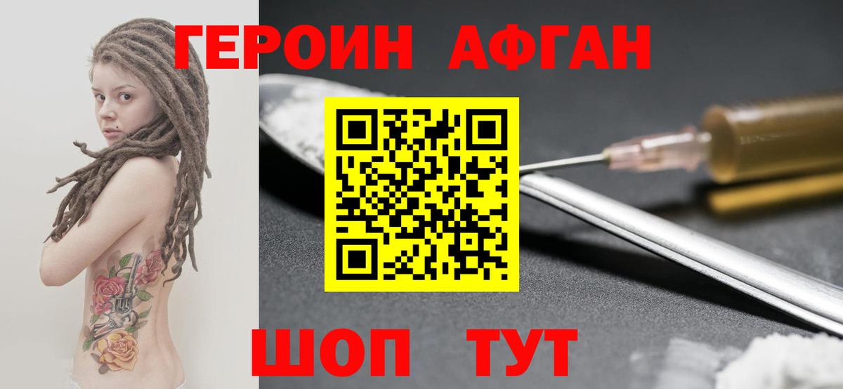 ГЕРОИН  ГЕРОИН белый  Вход с VPN  Кохма 