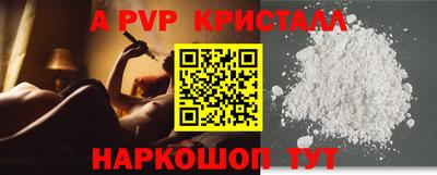 альфа пвп Волжск