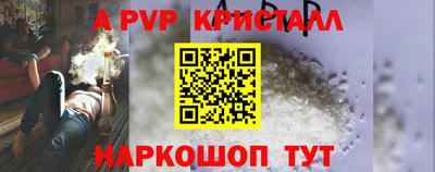 альфа пвп Волжск