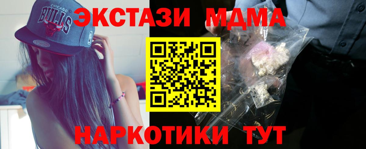 MDMA crystal  MDMA  Кохма  Вход с VPN 