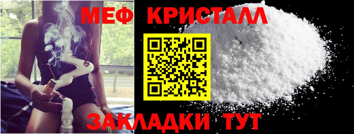 МЕФ мука Кохма