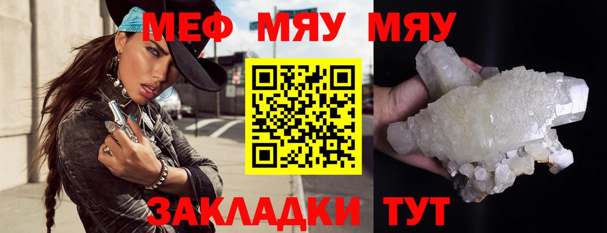 Кохма  Меф VHQ  МЕФ  МЕФ  Вход с VPN  МЯУ-МЯУ 4 MMC 