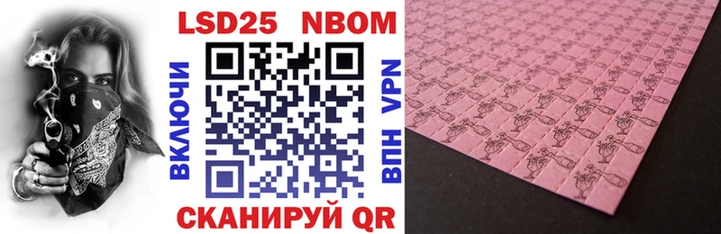 Марки 25I-NBOMe 1,5мг Кохма