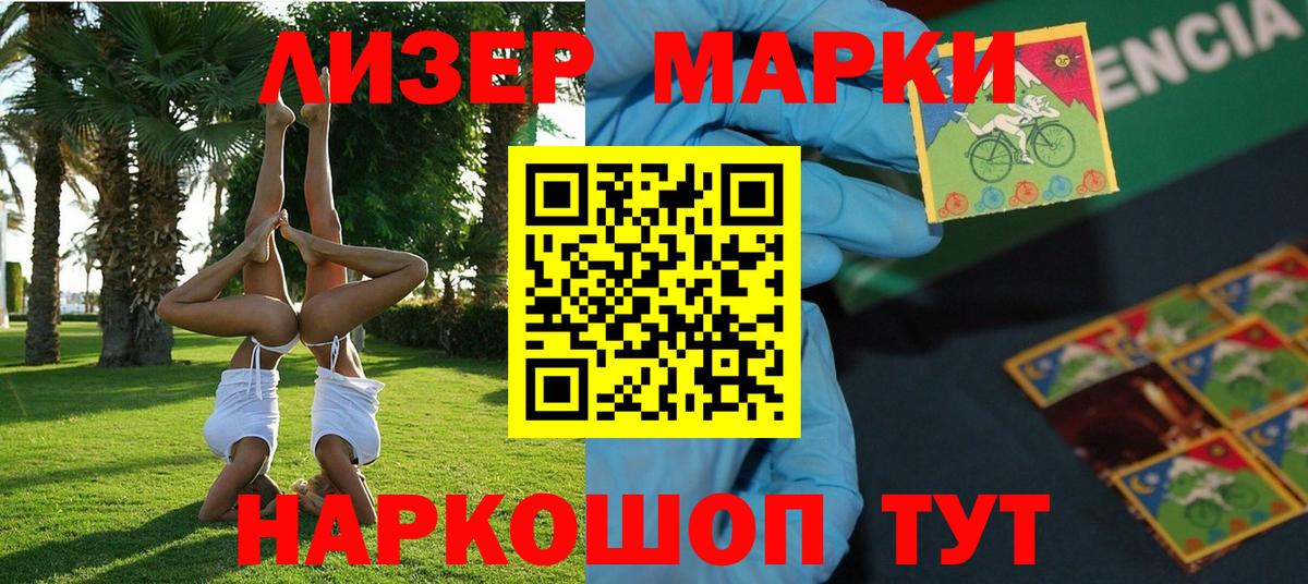 Марки 25I-NBOMe  Марки N-bome 1,8мг  Вход с VPN  Кохма 