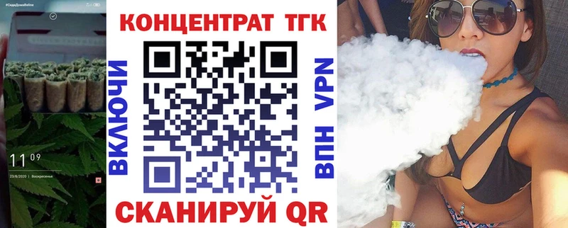ТГК гашишное масло  закладка  Кохма 