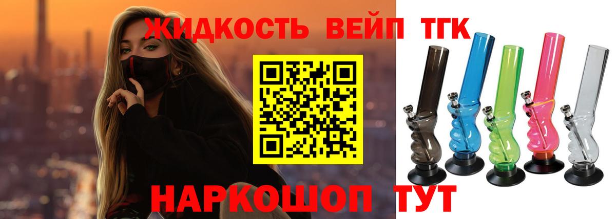Дистиллят ТГК жижа  как найти наркотики  Кохма  Вход с VPN 